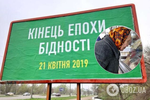 Які обіцянки не виконала влада