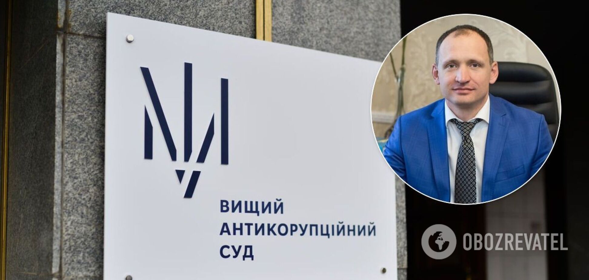 ВАКС рассмотрел ходатайство НАБУ по делу Татарова