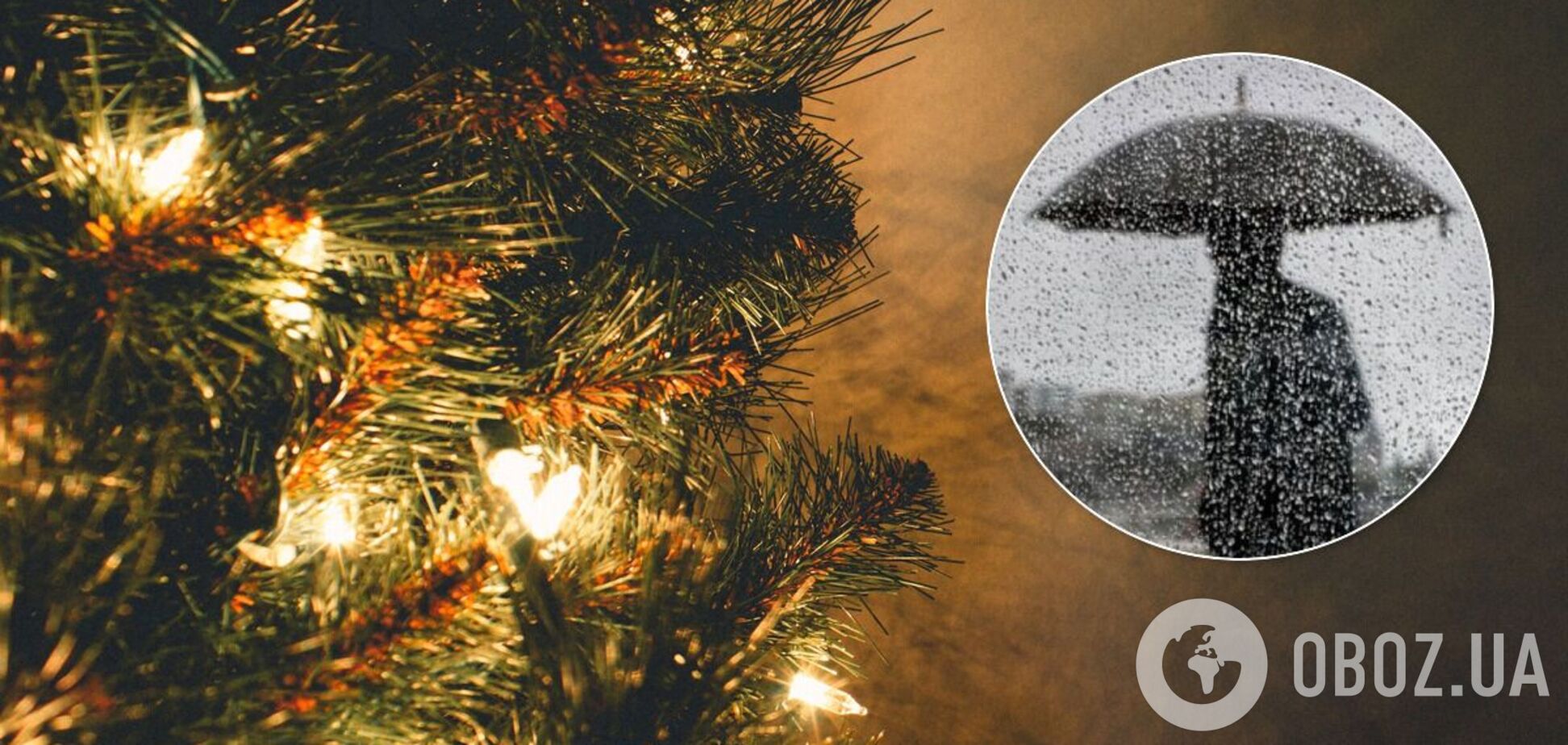 Появился дождливый прогноз погоды на 31 декабря