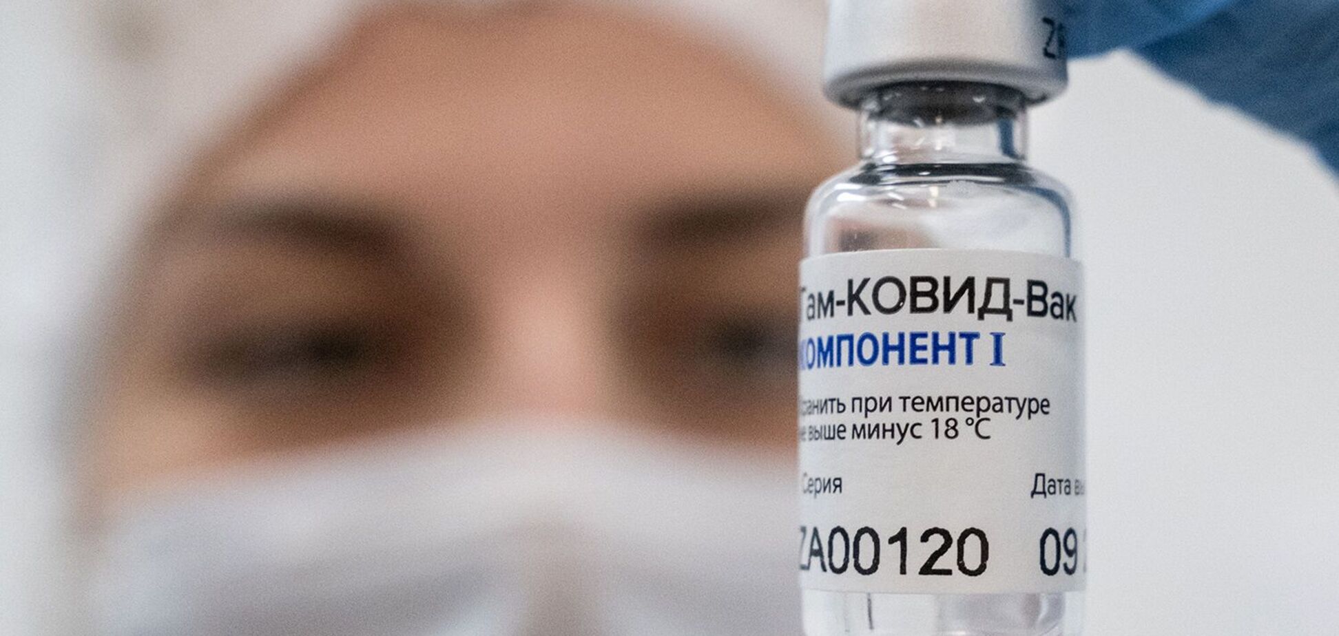 Российская вакцина против коронавируса