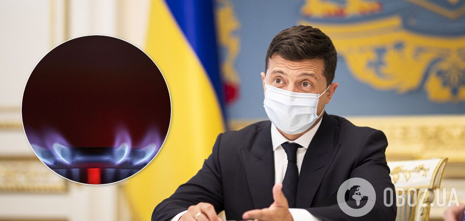 Зеленский пообещал, что украинцы смогут сэкономить на газе до 40%