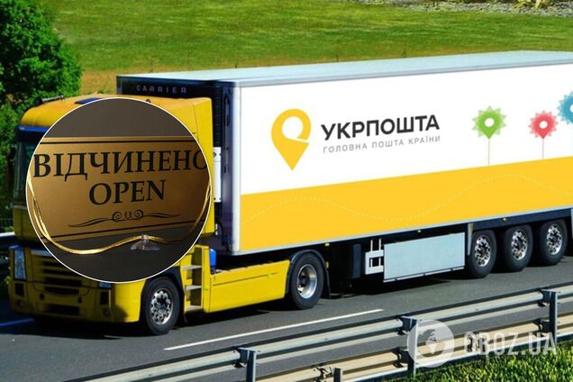 'Укрпочта', 'Новая почта' и банки рассказали, как будут работать 9 мая