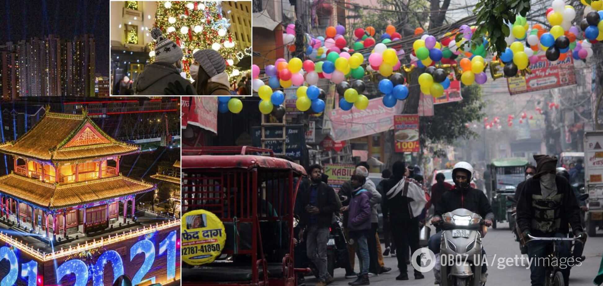 Новый год 2021