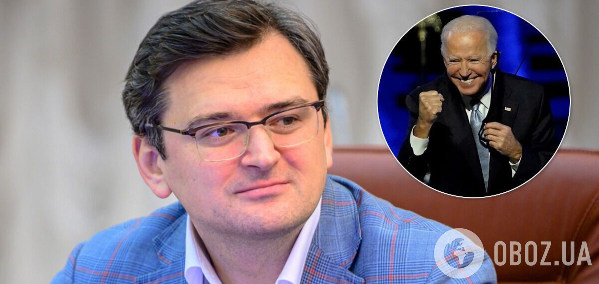 Украина ожидает рок-н-ролла от отношений с США при Байдене, – Кулеба