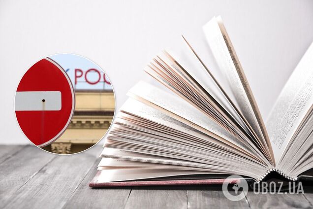 Заборона на ввезення книг