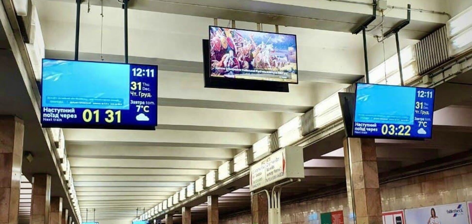 У метро Києва почали показувати час до прибуття поїзда