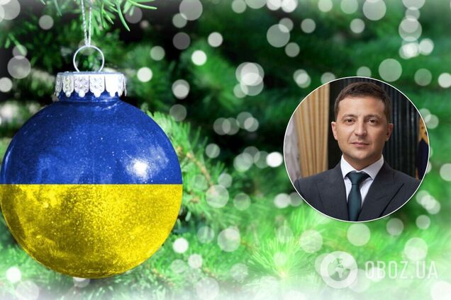 Зеленский поздравил украинцев с Новым годом
