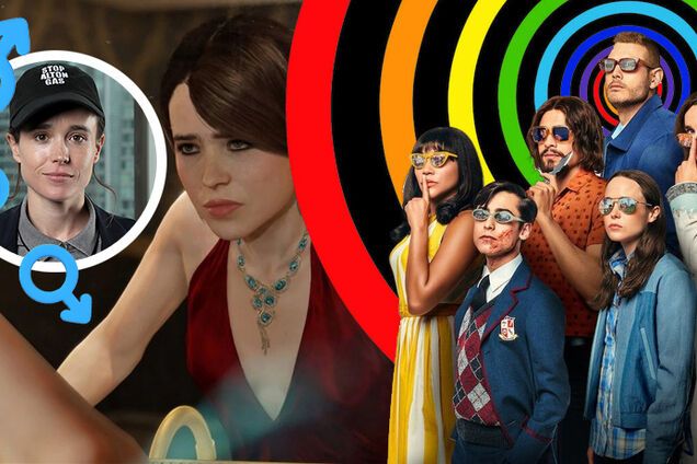 Звезда сериала 'Академия Амбрелла' Эллен Пейдж заявила о своей трансгендерности