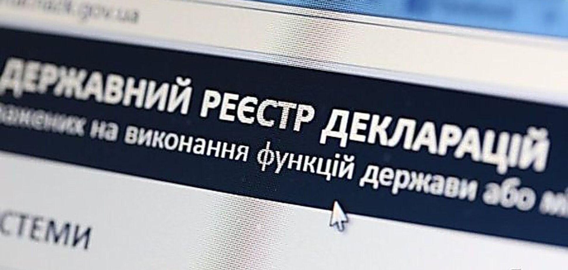 НАПК попросил Зеленского ветировать закон о лжи в декларациях