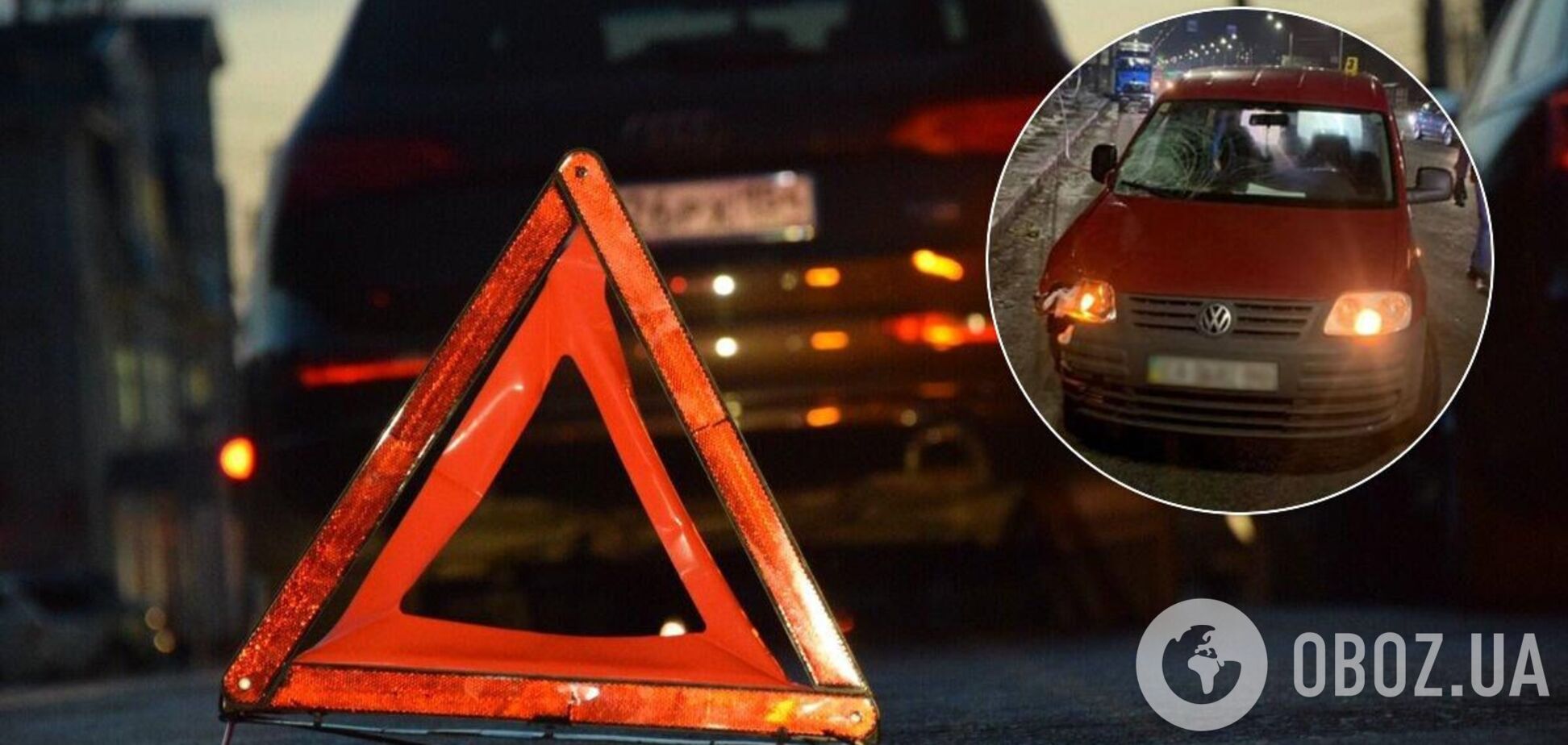 Аварія в Черкасах