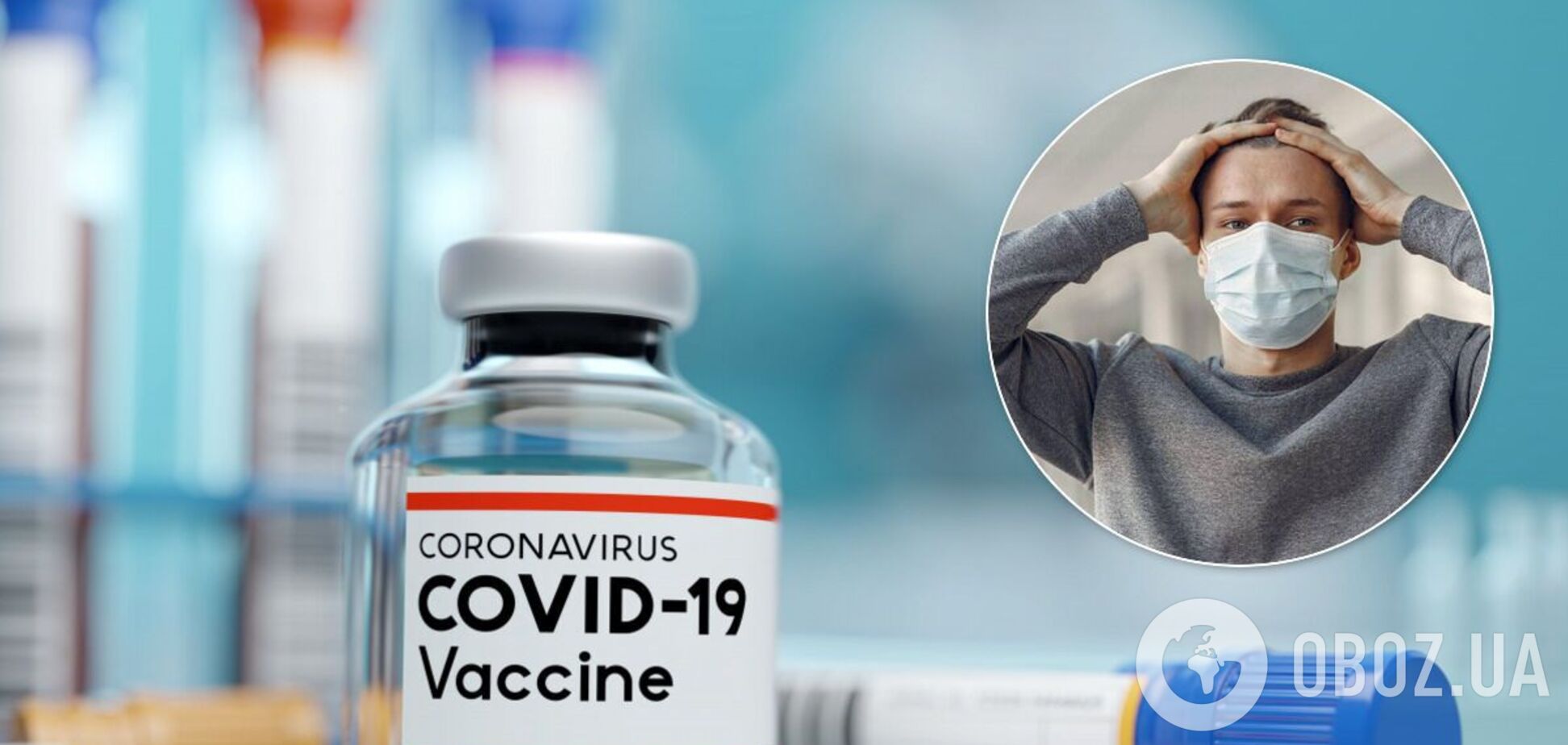 Вакцина проти коронавірусу