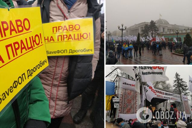 Мітинг під Верховною Радою