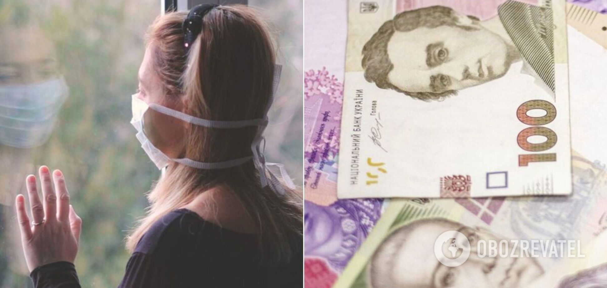 Виплати на карантині