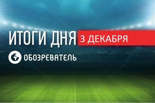 'Заря' добыла вторую подряд победу в Лиге Европы: спортивные итоги 3 декабря