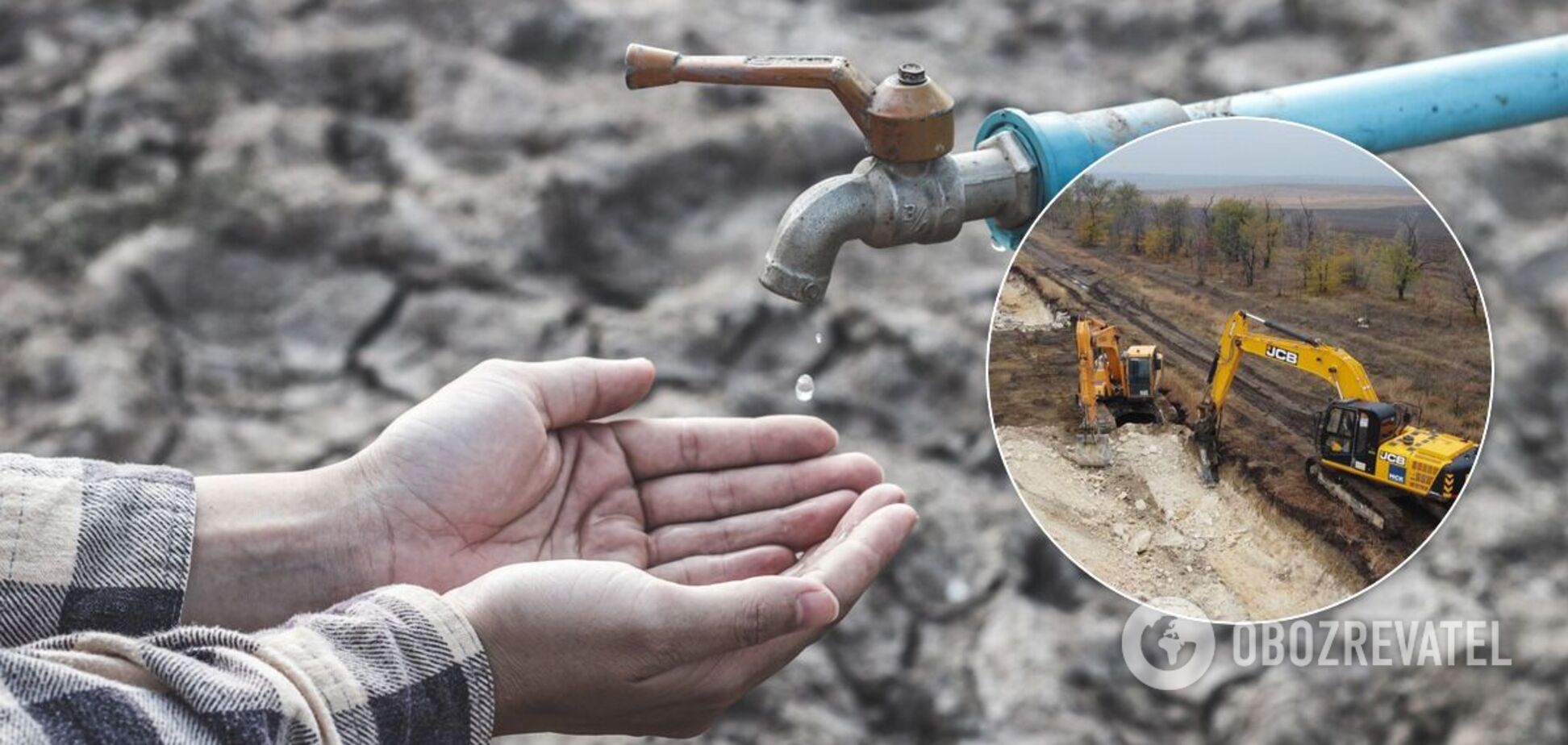 Крим без води