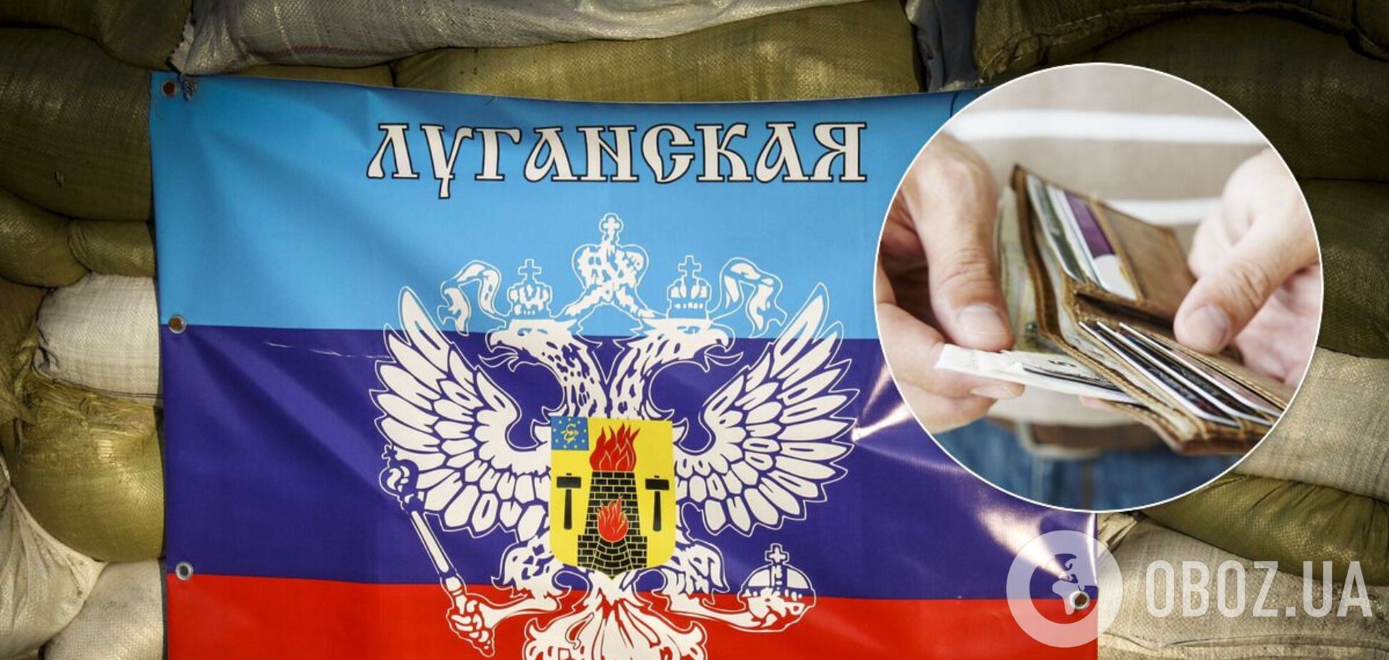 У «ЛНР» з'явився фейк про туберкульозних сторублевка