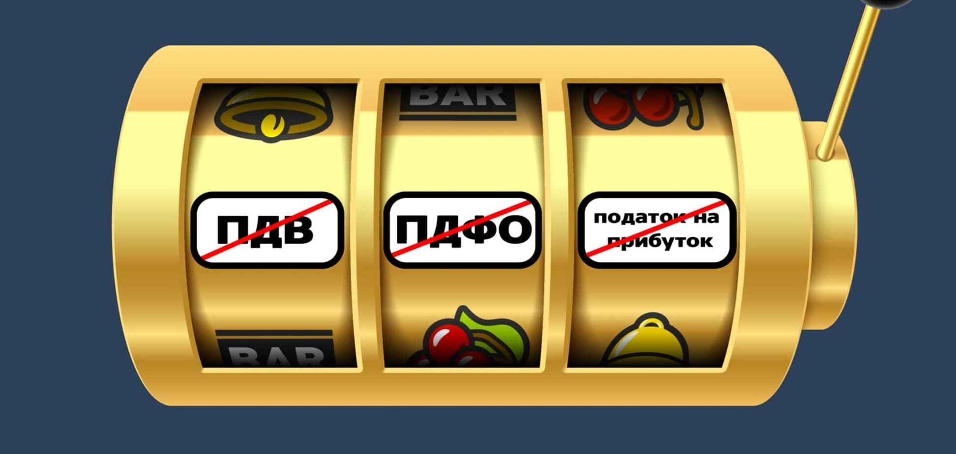 Депутаты (Зеленский) планируют создать схему легализации коррупционных доходов?