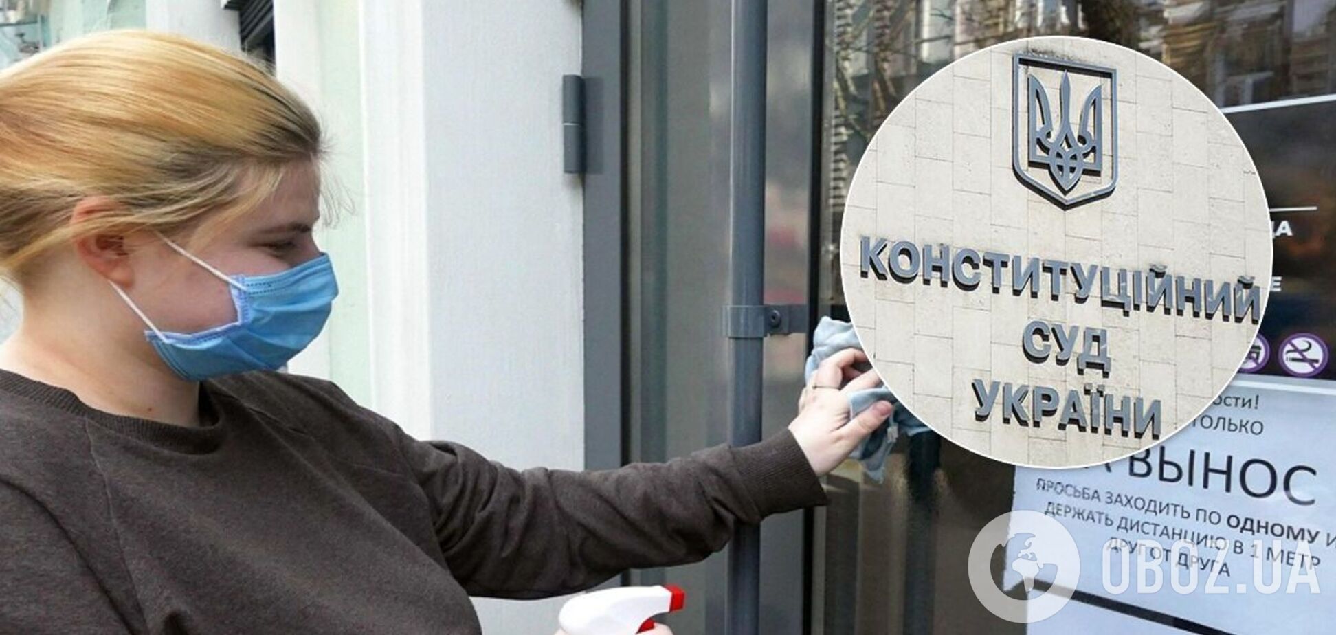 КСУ почав справу про законність карантину вихідного дня