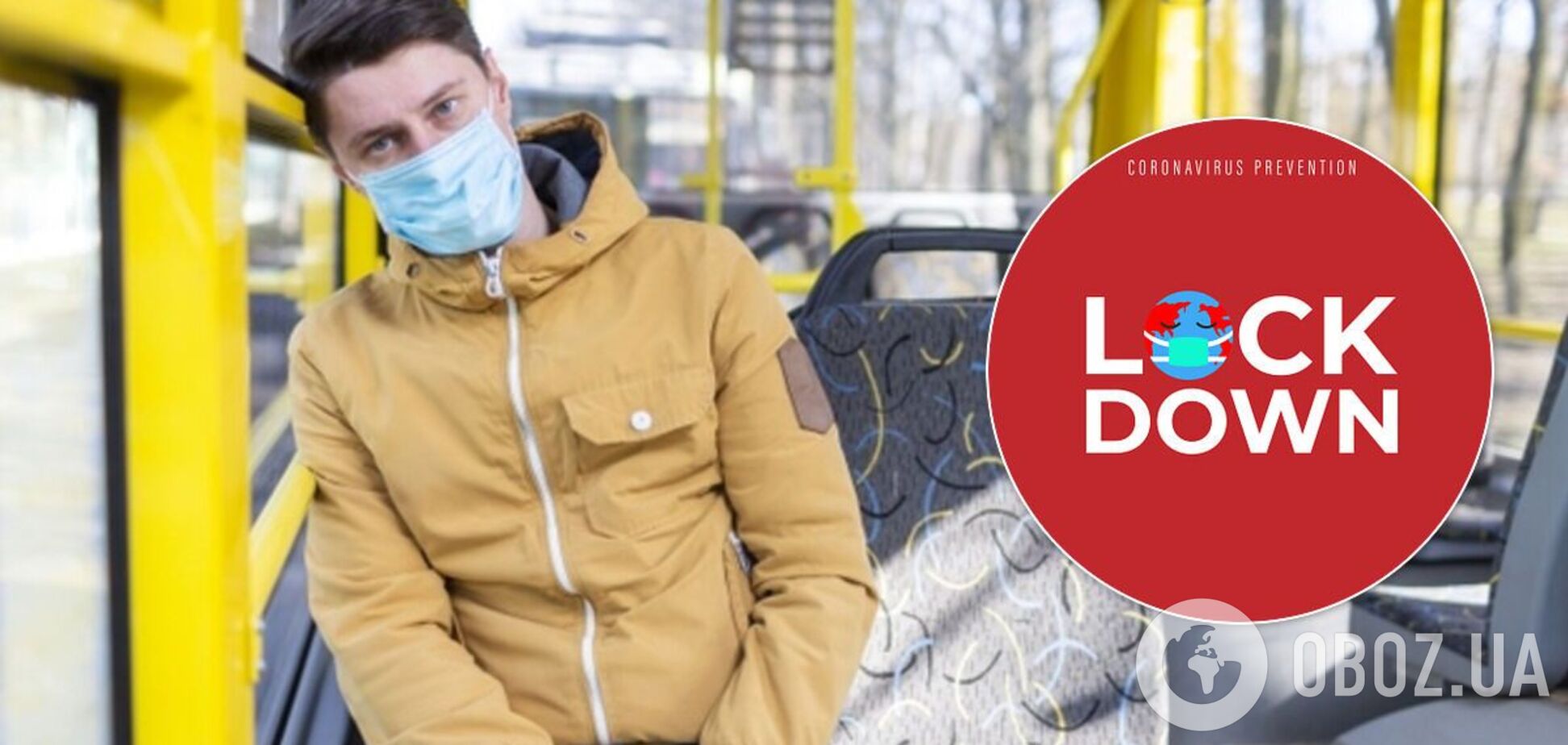 СМИ узнали подробности условий локдауна в Украине в январе