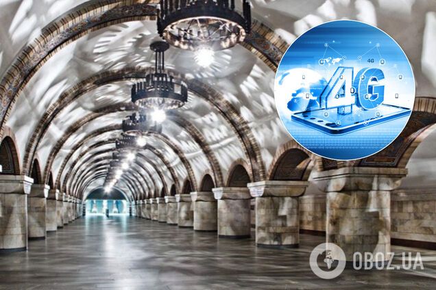 4G у метро Києва. Ілюстрація