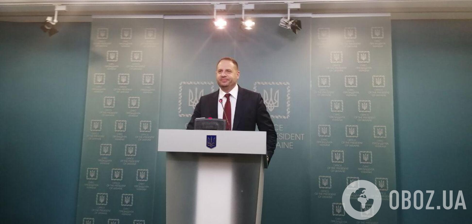 Андрей Ермак