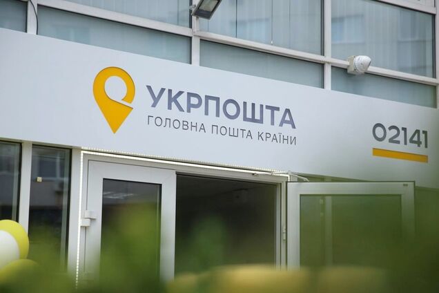 Карантин в Україні: 'Укрпошта' розкрила графік роботи