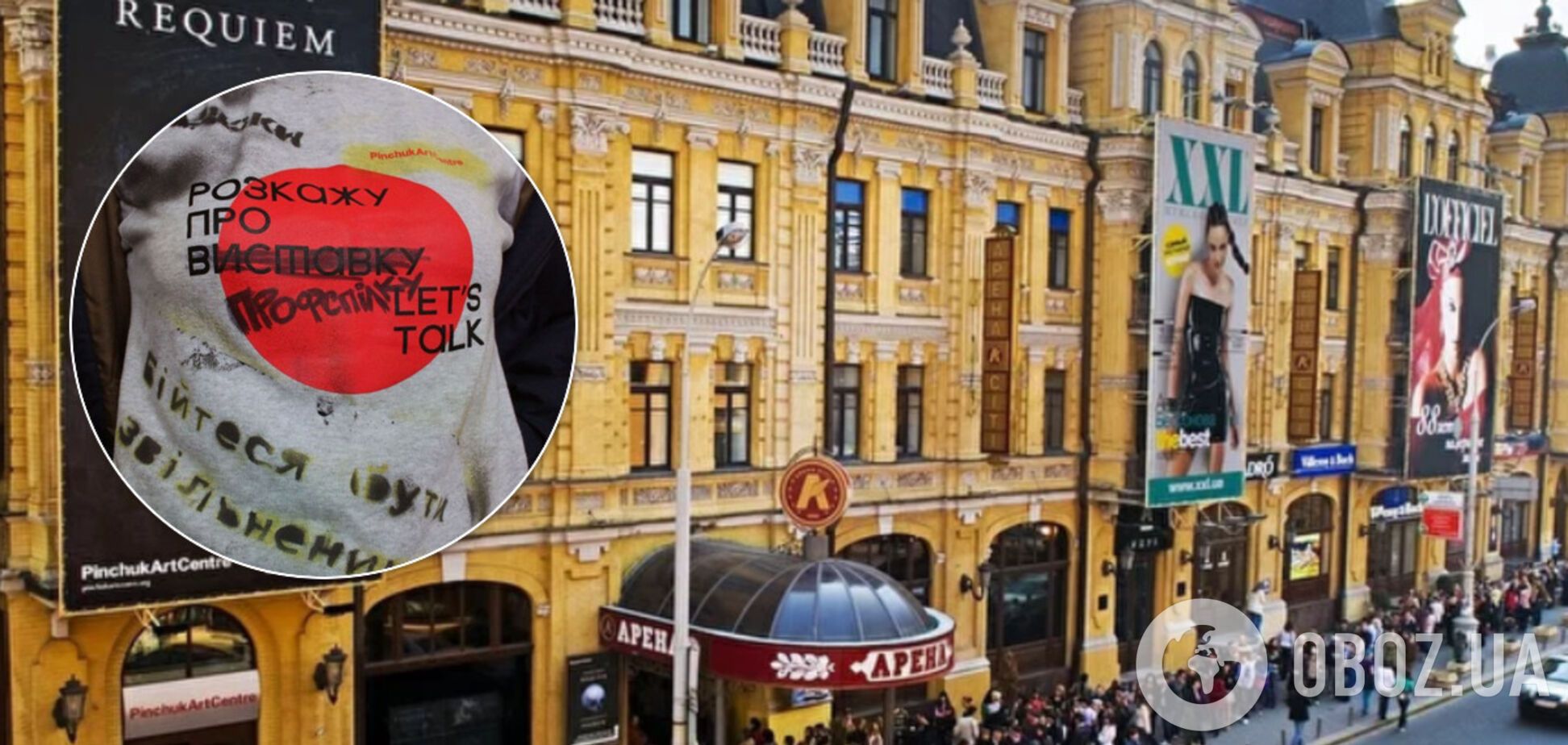 В PinchukArtCentre влаштували масові звільнення: що трапилося