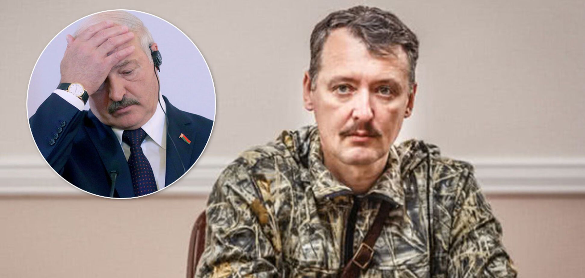 'Лукашенко захватит Смоленск!' Стрелков выдал новый маразм. Видео