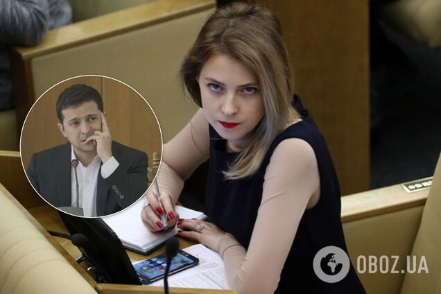 Поклонська і Зеленський