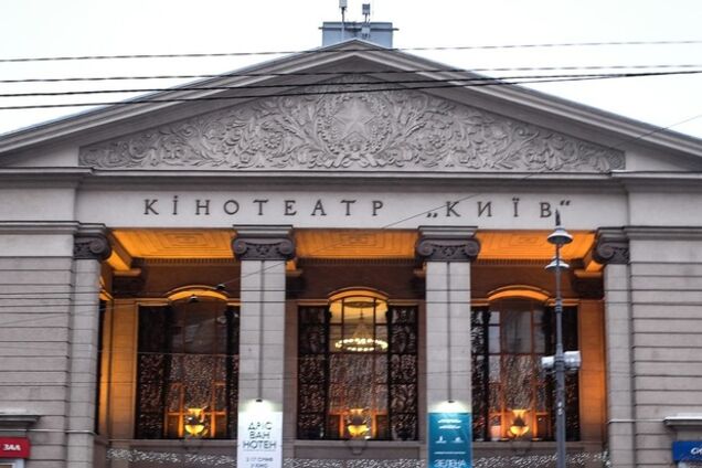 У КМДА розповіли, коли відкриють кінотеатр "Київ"