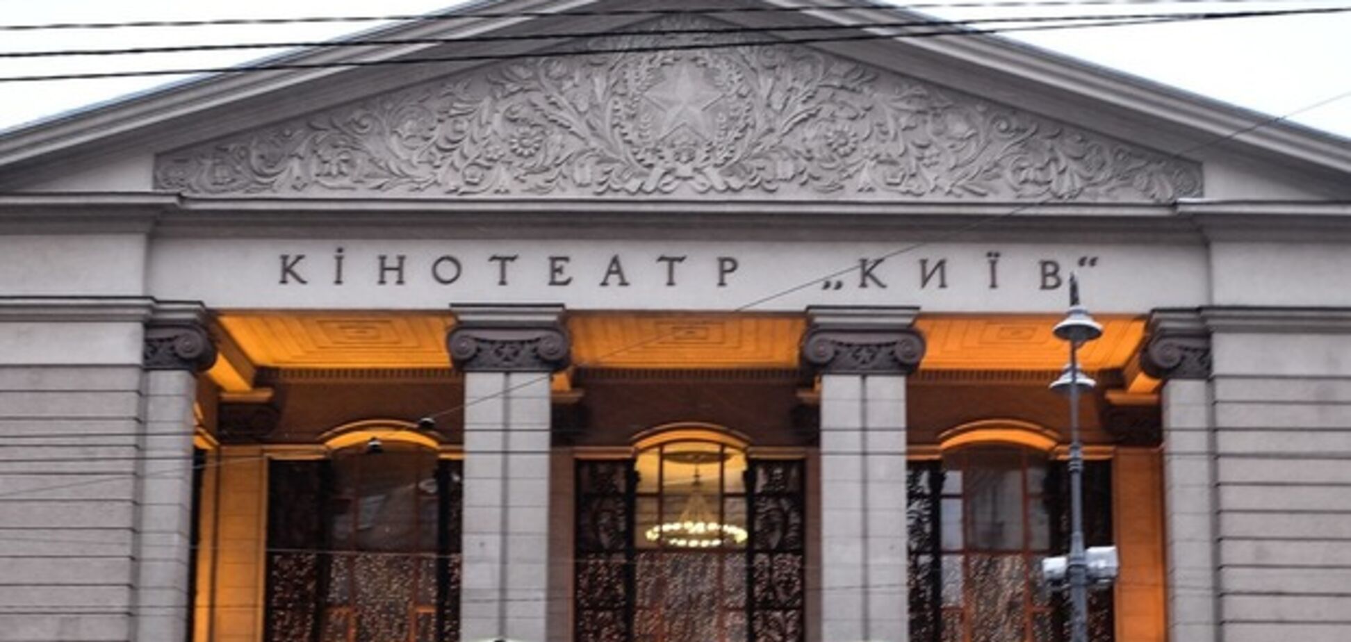 У КМДА розповіли, коли відкриють кінотеатр 'Київ'