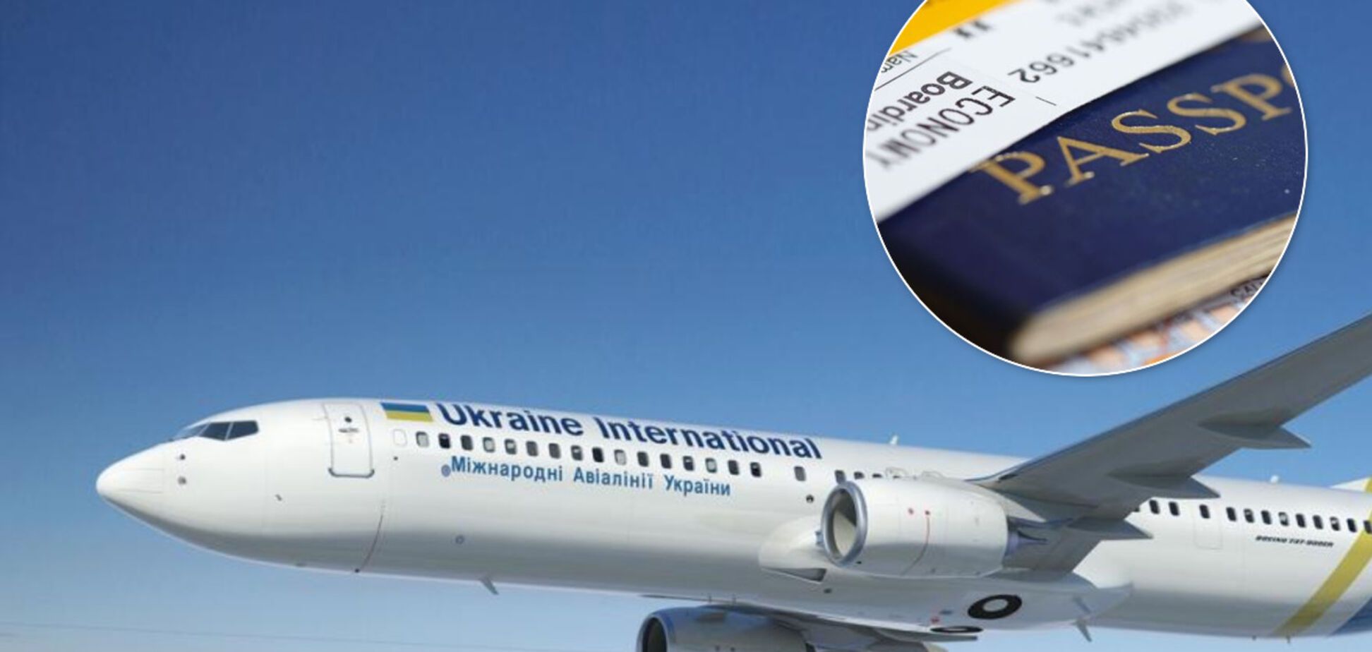 В Украине подорожают авиабилеты: как приказ мининфраструктуры повлияет на украинцев