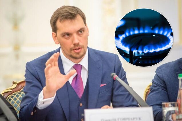 Огромные платежки за газ возмутили украинцев: Гончарук дал обещание