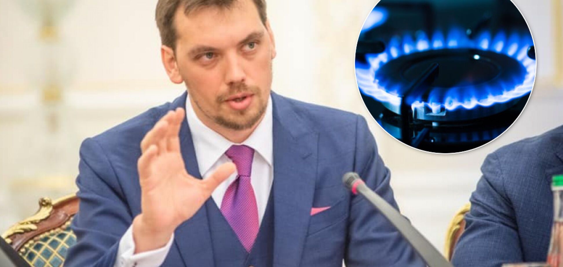 Огромные платежки за газ возмутили украинцев: Гончарук дал обещание