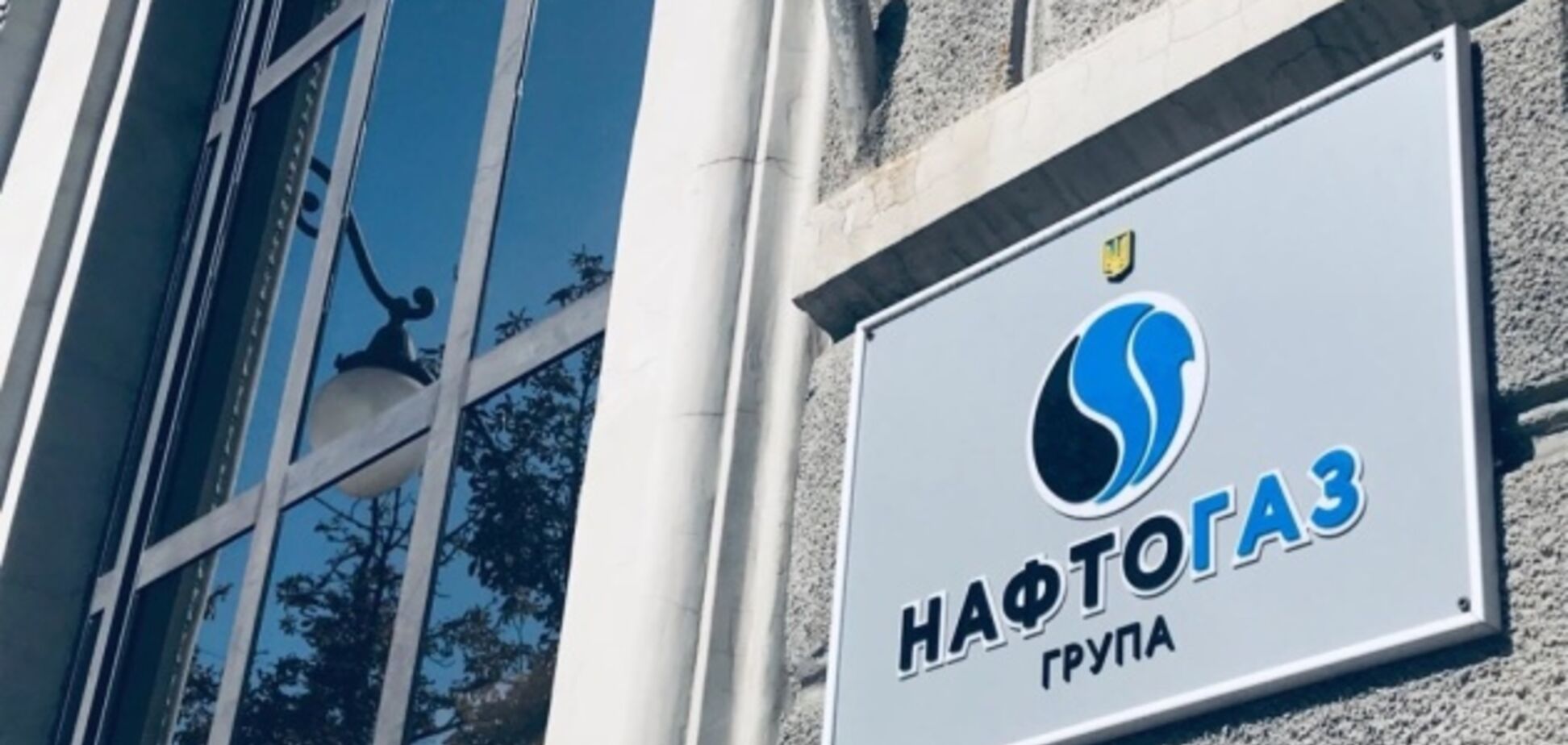 Бывшего топ-менеджера 'Нафтограза' поймали на афере: детали