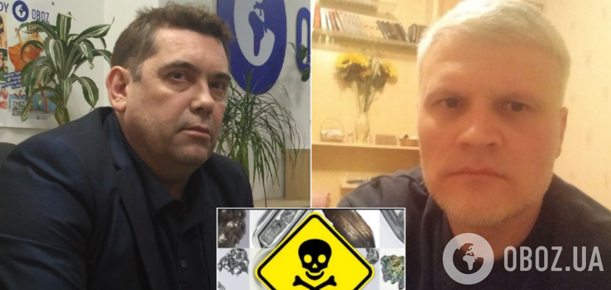 Отруєння талієм