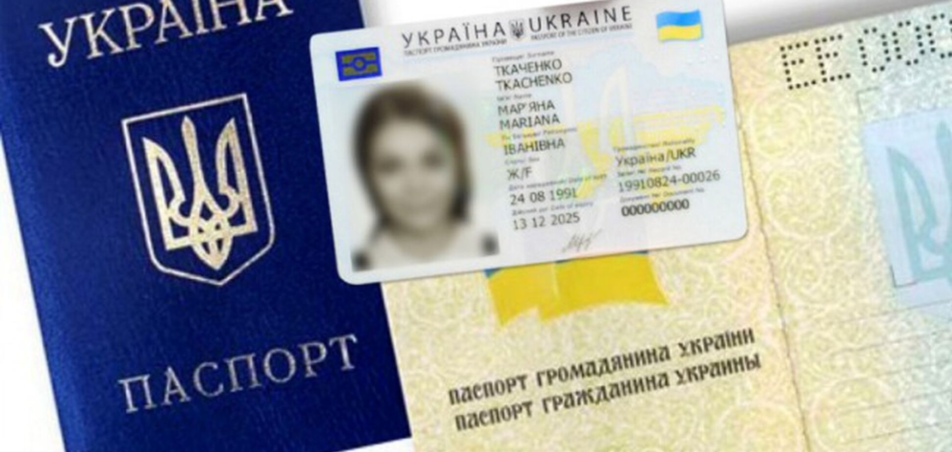 В Україні введуть електронний паспорт: який він матиме вигляд