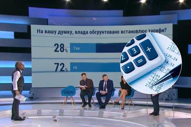 Тарифы несправедливы! Подавляющее большинство украинцев высказалось против новой власти