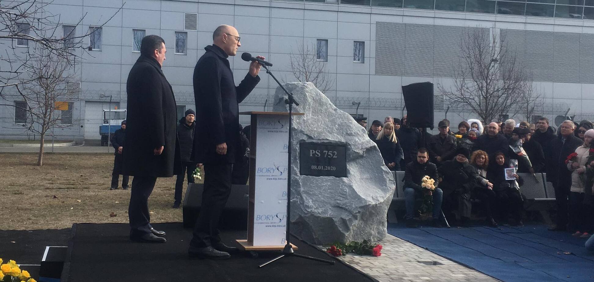 В 'Борисполе' почтили память жертв катастрофы самолета МАУ в Иране
