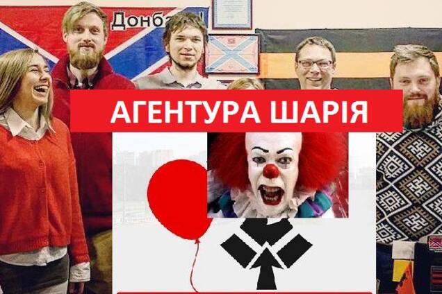 Соратники Шарія