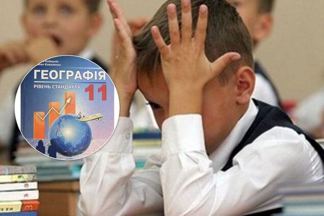 В году – 356 дней: в украинском учебнике нашли позорные ошибки