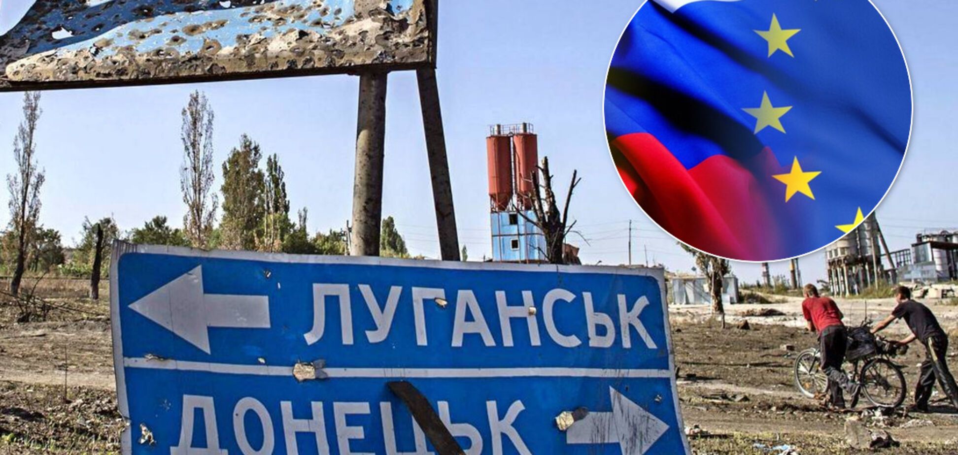 Здають Донбас: як Європа і Росія об'єдналися проти України