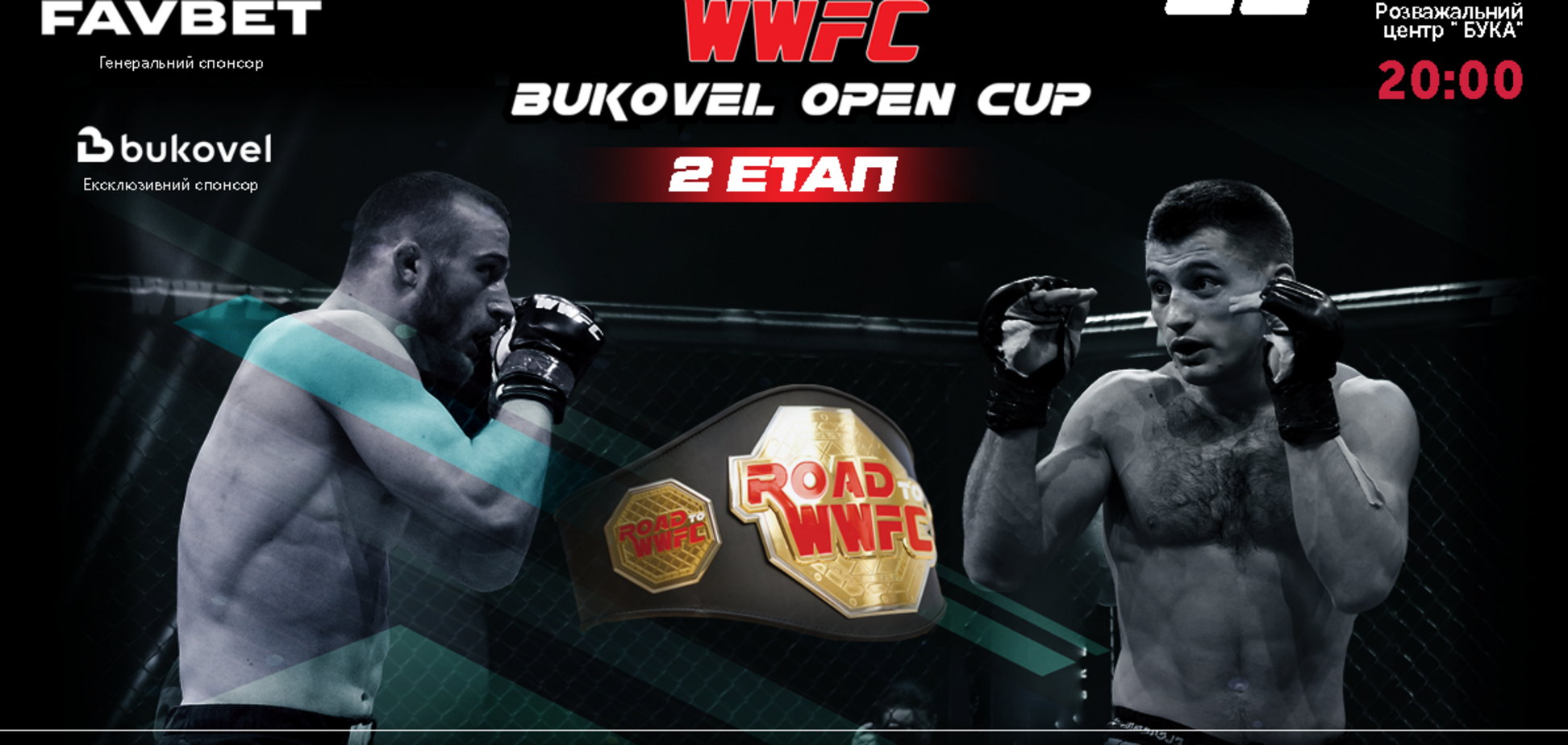 В Буковеле проходит подготовка спортивного проекта ROAD to WWFC BUKOVEL OPEN CUP