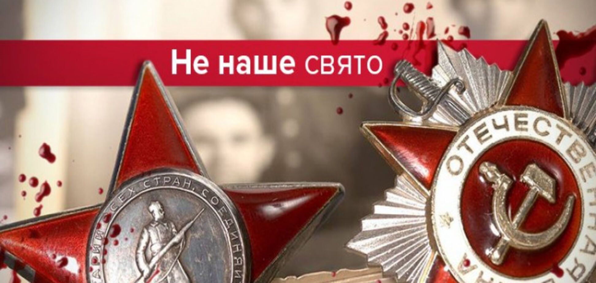 День капитуляции перед Германией: почему Украина не отмечает 23 февраля