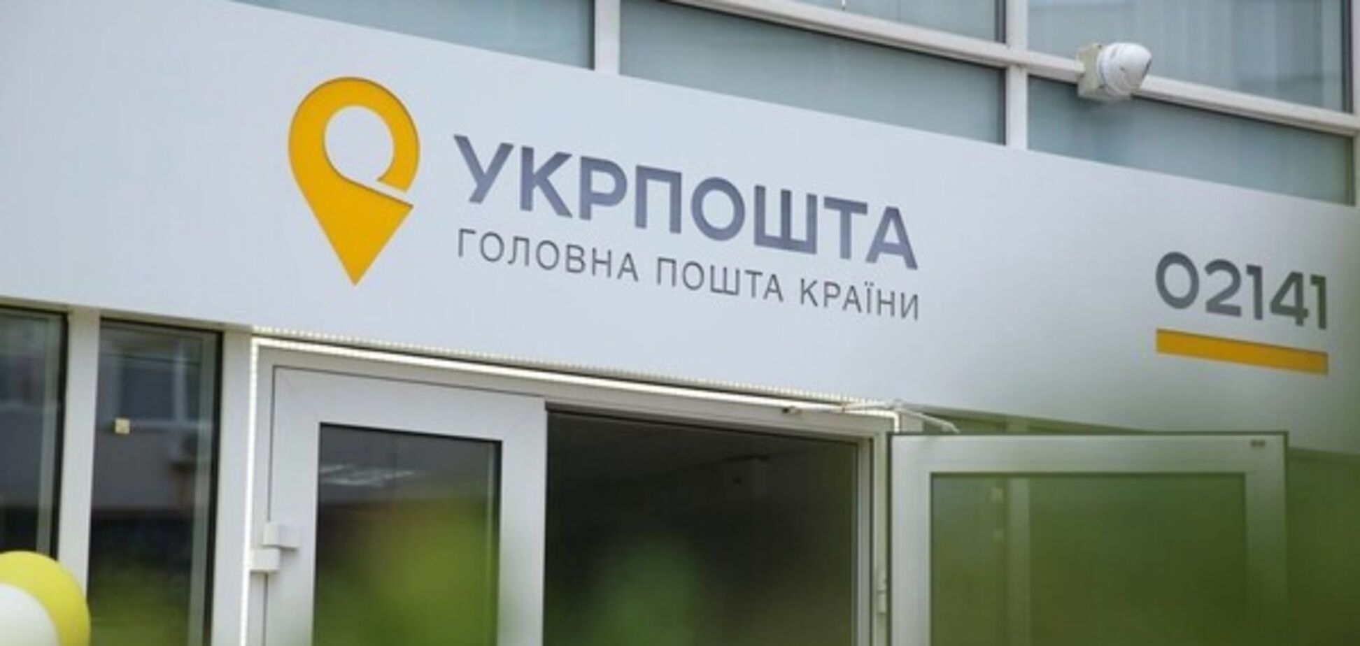 Хотелки 'Укрпочты' монопольно доставлять лекарства вызовут агрессию в обществе – Бортник