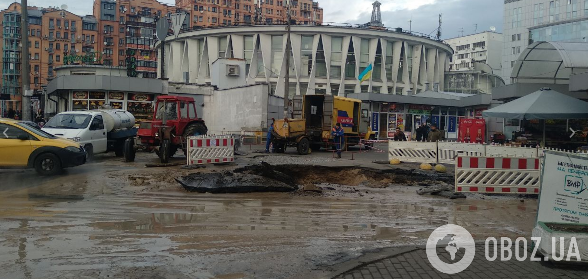 Коммунальная авария