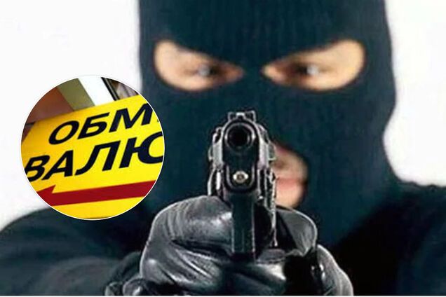 обменники киев