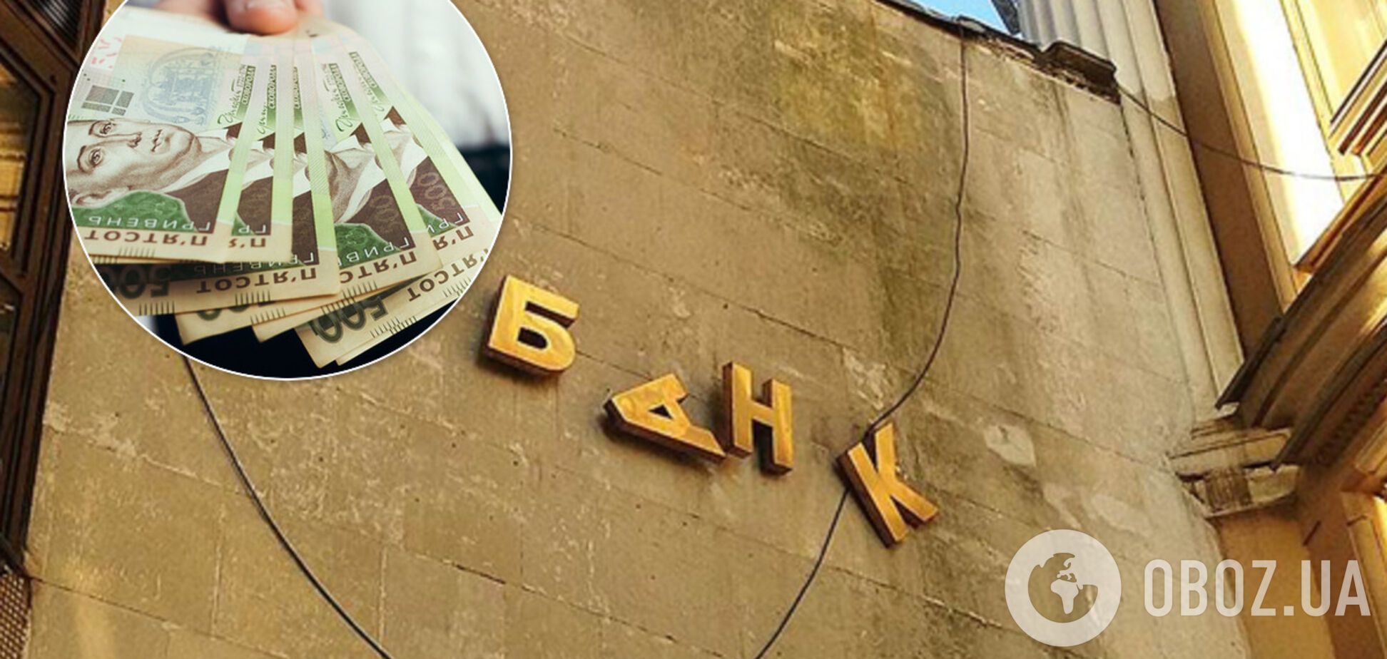 В одному з українських держбанків розкрили мільйонну схему розкрадання: всі подробиці