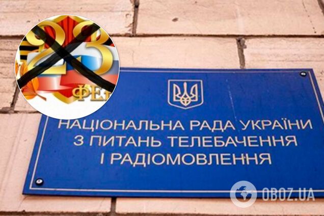 Нацсовет выступил с предупреждением по поводу 23 февраля