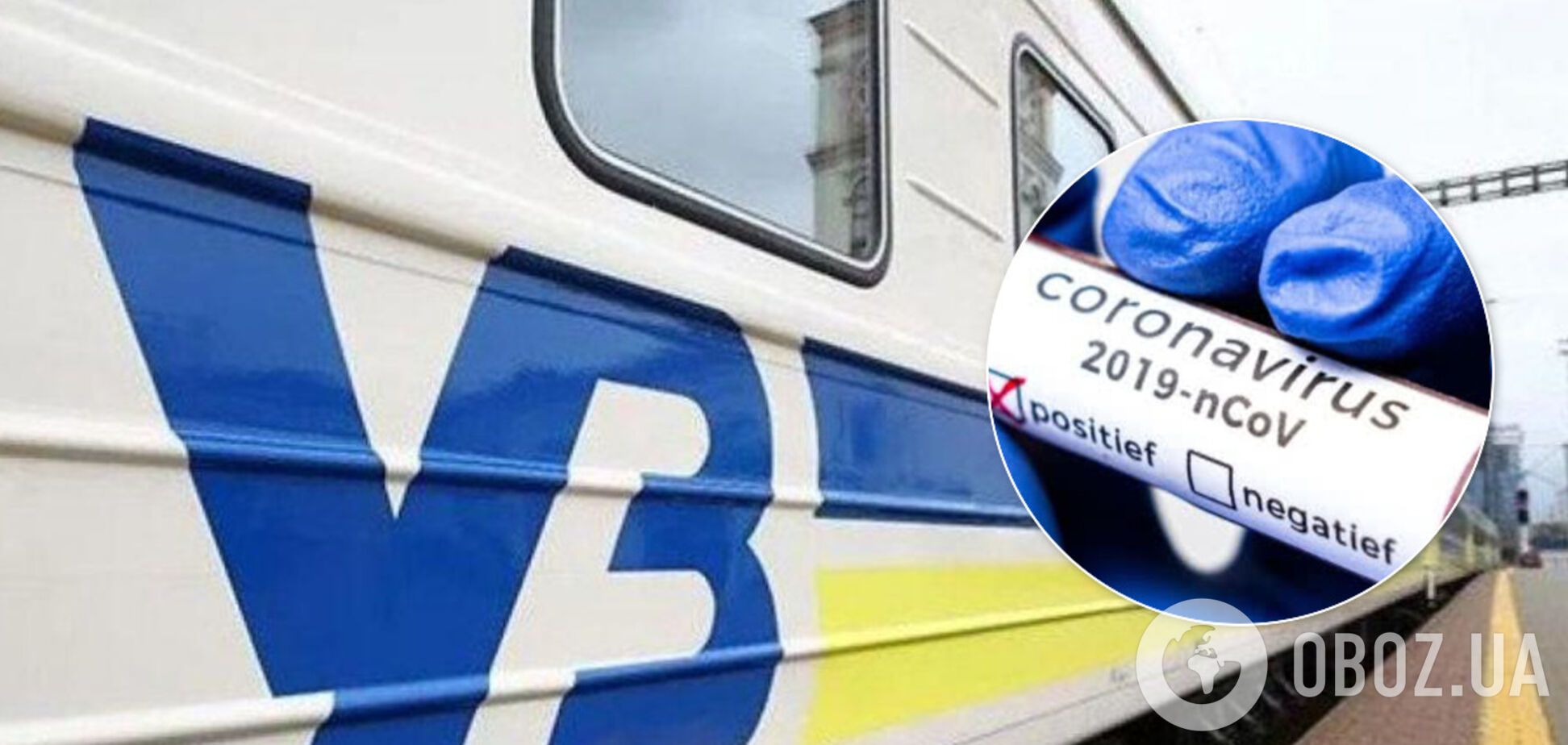 Знята з поїзда Київ – Москва жінка несподівано виявилася здоровою
